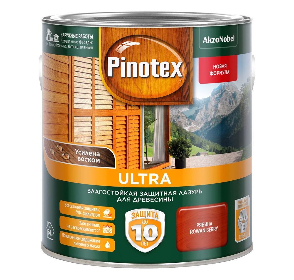 PINOTEX ULTRA лазурь защитная влагостойкая для защиты древесины до 10 лет рябина (2.5 л) new  #1