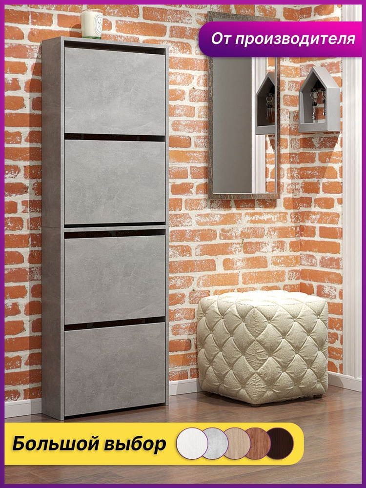 Обувница MFMaster Vitto-29, ЛДСП, 51.8x16.6x153.6 см - купить по ...