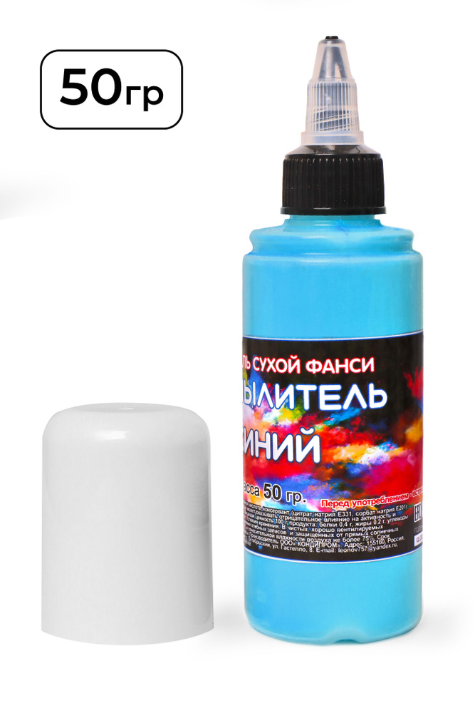 Краситель распылитель Украшение Орнамент синий, 50 г - купить с ...