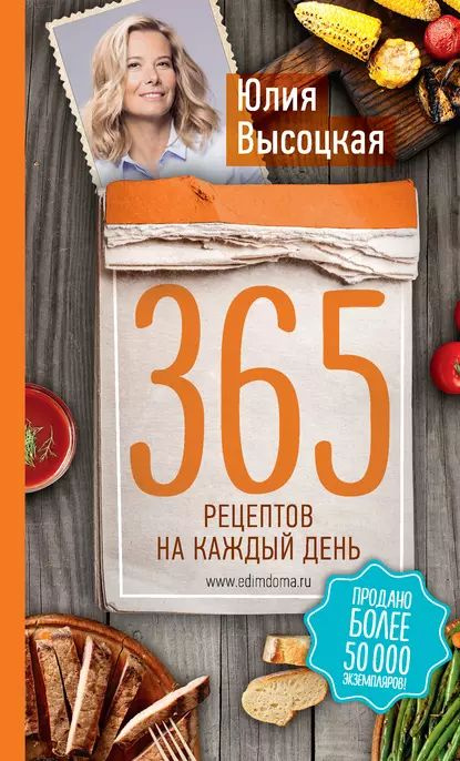 Блюда на каждый день – книги и аудиокниги – скачать, слушать или читать онлайн