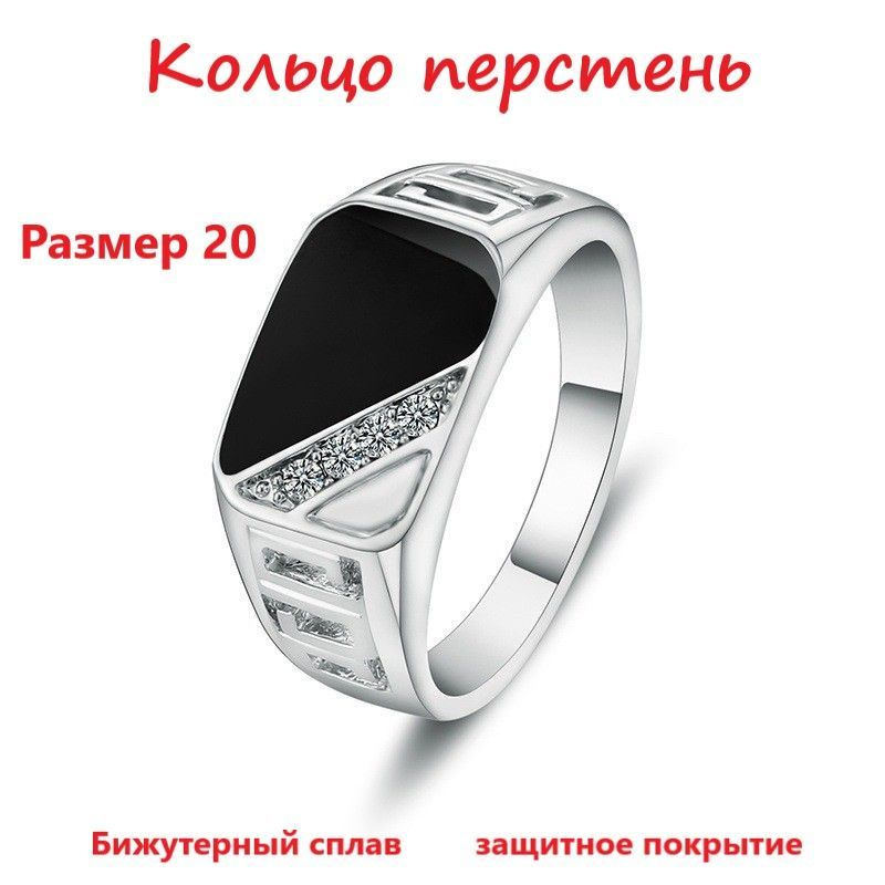 Кольцо Печатка #1