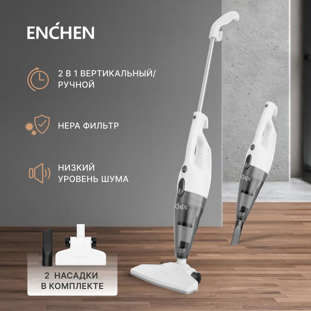 Пылесос вертикальный для дома Enchen Vacuum Cleaner V1 компактный домашний  ручной пылесос для сухой уборки с контейнером для пыли 2 насадки для  мебели/ белый в подарок - купить с доставкой по выгодным