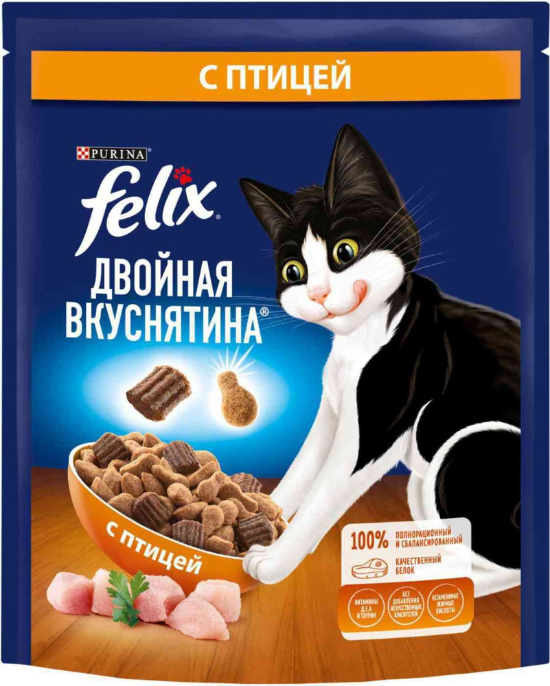 Корм для кошек сухой Felix / Феликс Двойная Вкуснятина для взрослых животных  гранулы с птицей 600г / кошачья еда для ежедневного кормления - купить с  доставкой по выгодным ценам в интернет-магазине OZON (822741326)