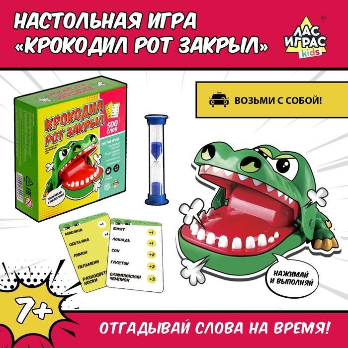 Игра Детский Крокодил