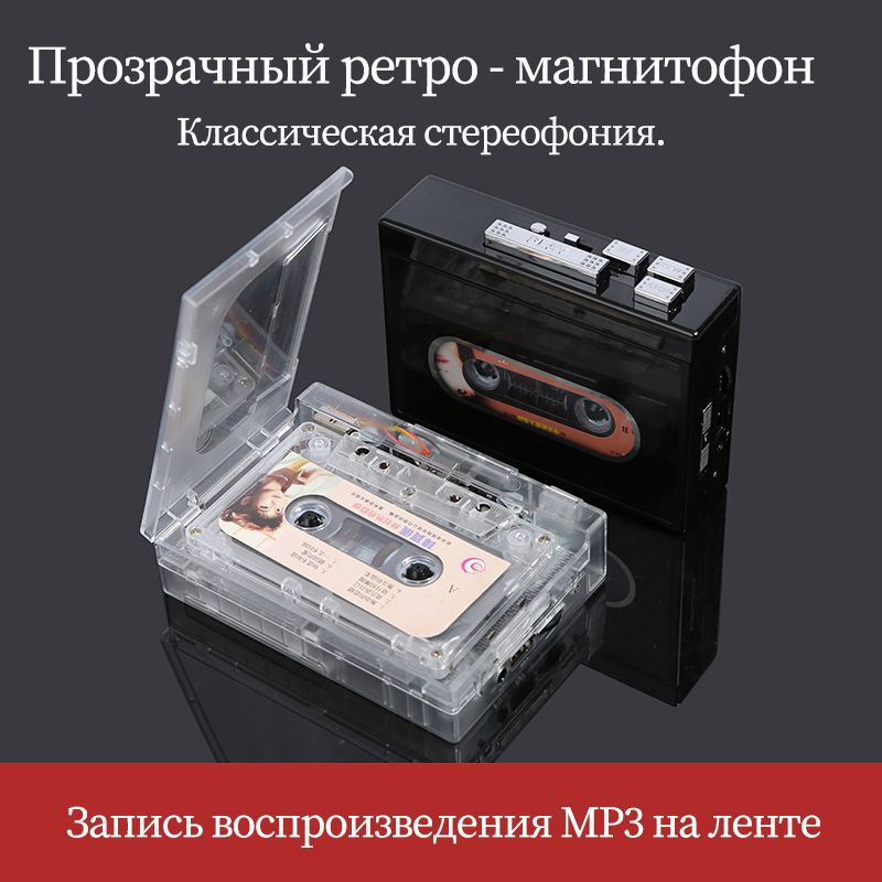 Кассетный плеер es - купить по доступной цене в интернет-магазине OZON ...