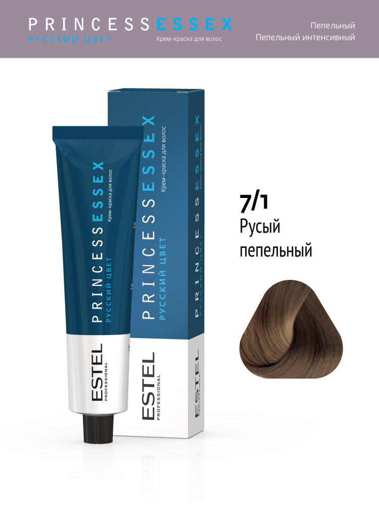 ESTEL PROFESSIONAL Крем-краска PRINCESS ESSEX для окрашивания волос 7/1 средне-русый пепельный, 60 мл #1
