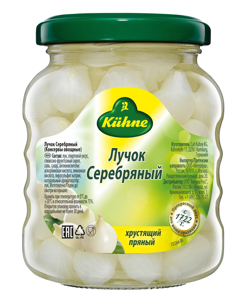 Лучок Kuhne Silver onions серебряный, 170г - купить с доставкой по выгодным  ценам в интернет-магазине OZON (589309176)