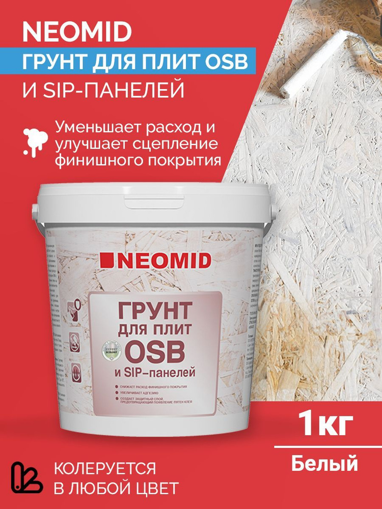 Грунт Neomid для плит OSB, водооталкивающий эффект, грунтовка 1 кг  #1