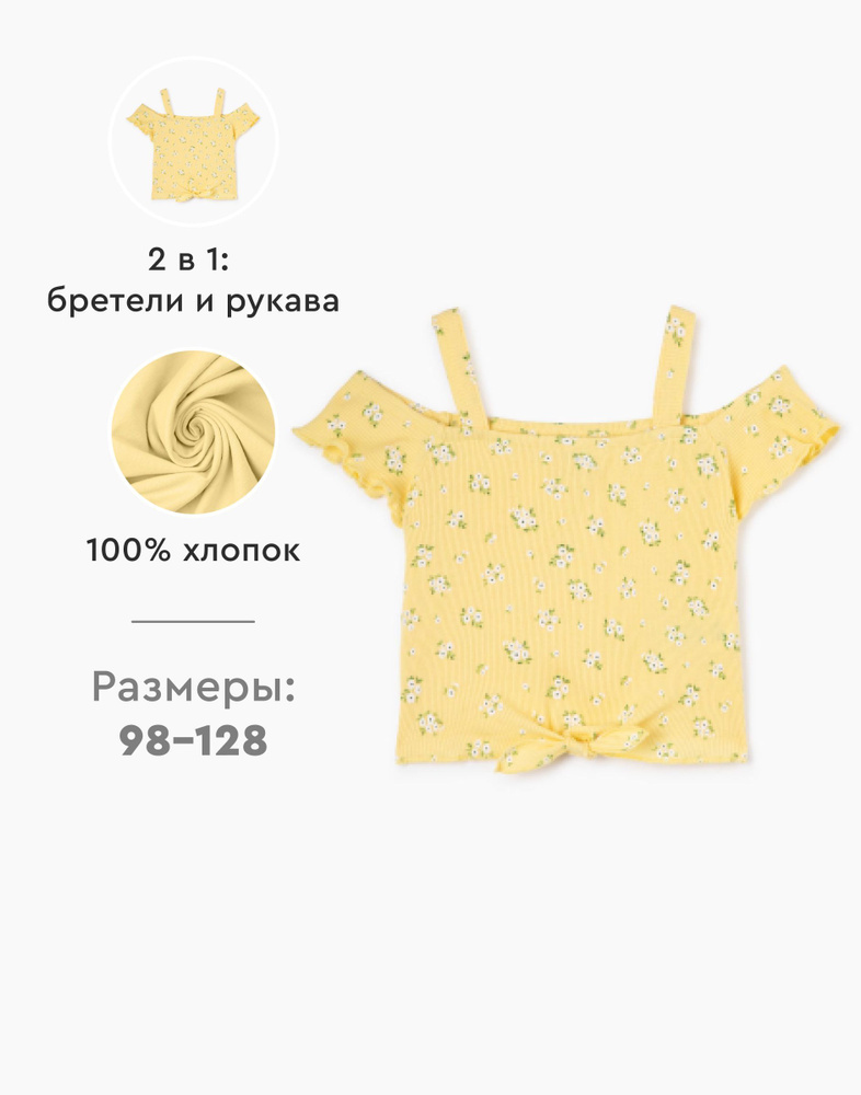 Майка Gloria Jeans, 110 - купить по выгодной цене в интернет-магазине ...