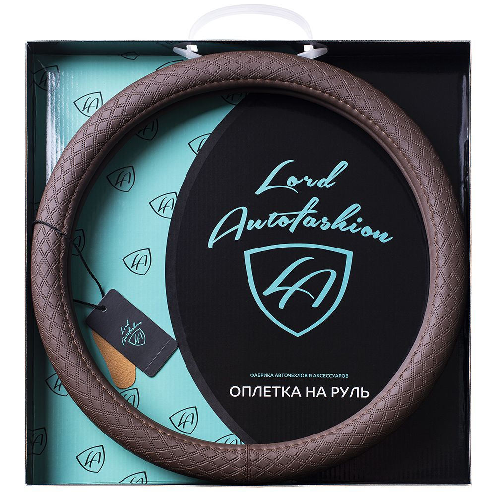 Оплетка на руль каркасная Кожа микрофибра Lord Autofashion (7331 Коричневый M) #1