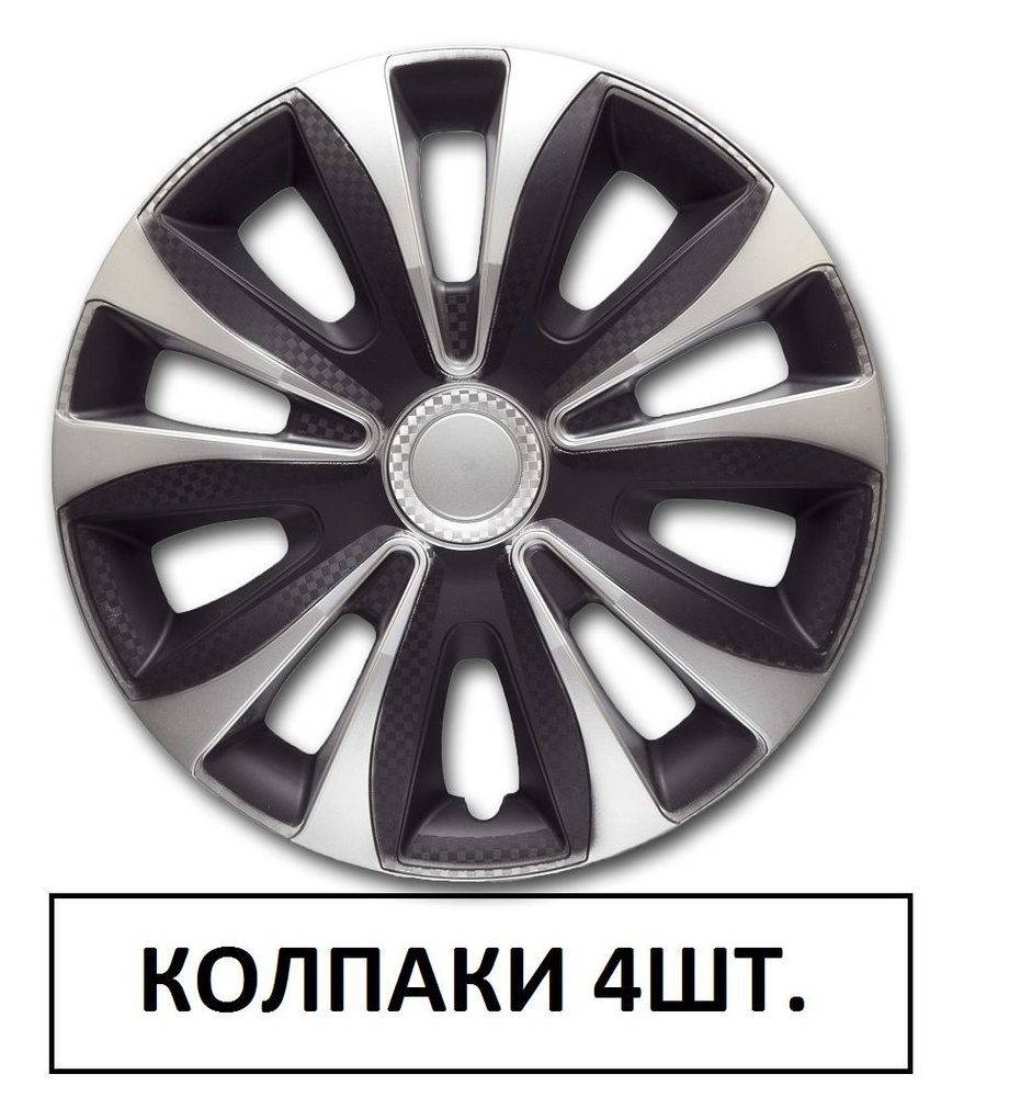 Колпаки для колес r14 шкода. Колпаки star опус. Колпаки r14 granta. Колпаки на колеса 16 " дакар черный" (4шт). Колпак jestic космос 14".