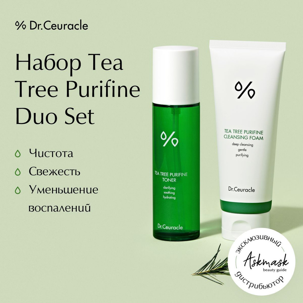 Набор косметики для ухода Dr.Ceuracle Tea Tree Purifine Duo Set (Пенка +  Тонер)