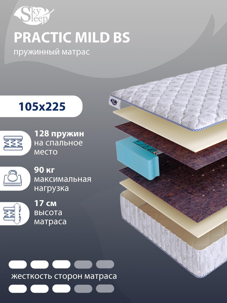 Матрас, Ортопедический матрас SkySleep PRACTIC MILD BS Жесткость средняя, Полутороспальный, Зависимые #1