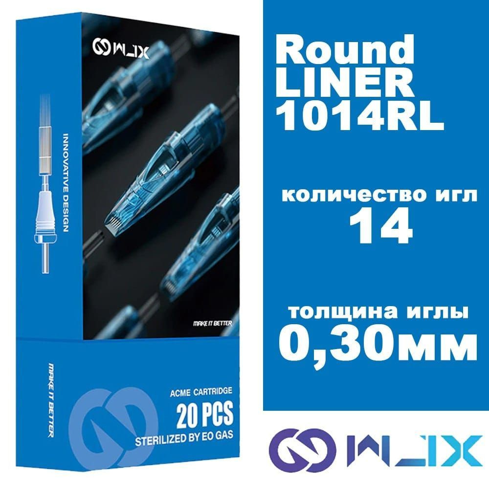 Картриджи для тату WJX 1014RL (Round Liner) модули для тату машинки  #1