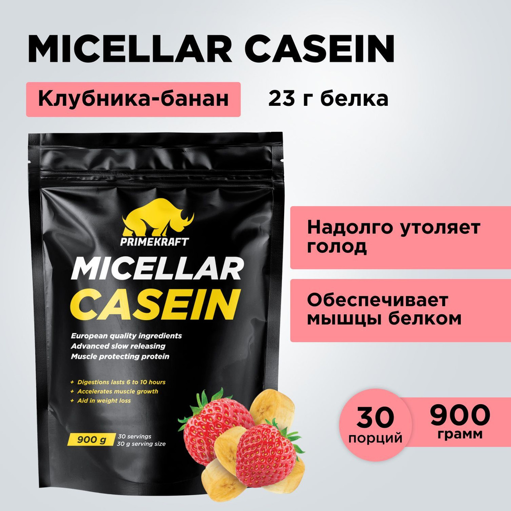 Мицеллярный казеин PRIMEKRAFT Micellar Casein Клубника-Банан , 900 гр / 30 порций  #1