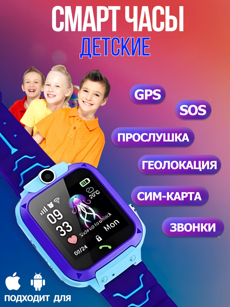 Умные часы для детей | Smart Baby, Wonlex | Moldcell