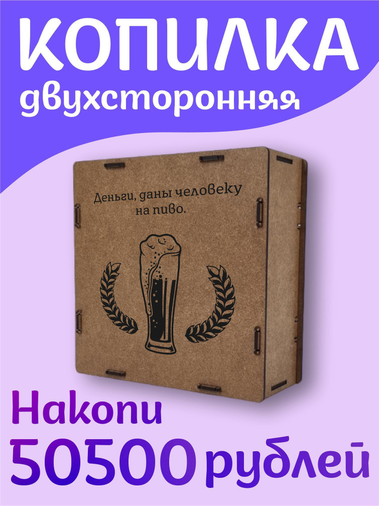 МЕГАСУПЕР Интерактивная копилка для денег "1", 7.5х15 см, 1 шт  #1