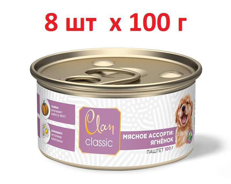 Clan CLASSIC паштет для щенков Мясное ассорти с ягненком, 100г х 8 шт  #1