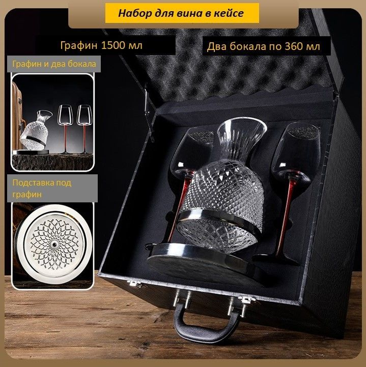 Декантер, 1.5 л - купить с доставкой по выгодным ценам в интернет ...