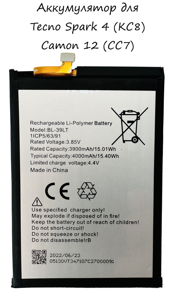 cc7 battery