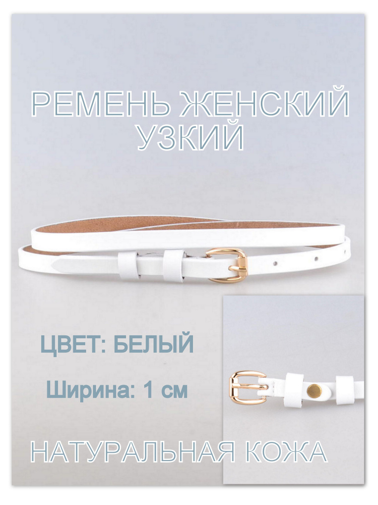 RUBELLEATHER Ремень #1