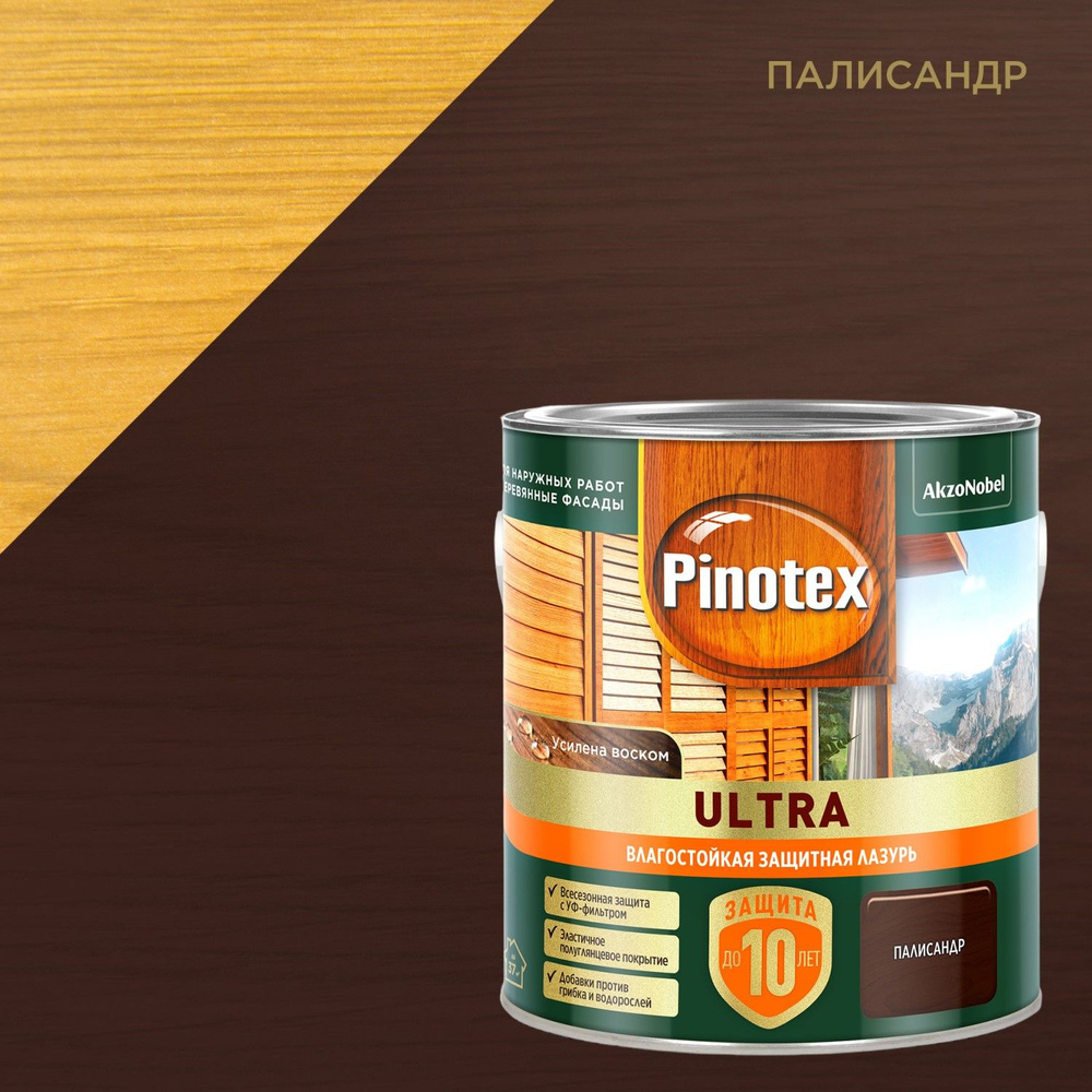 Лазурь влагостойкая с воском для защиты древесины Pinotex Ultra (2,5л) палисандр  #1