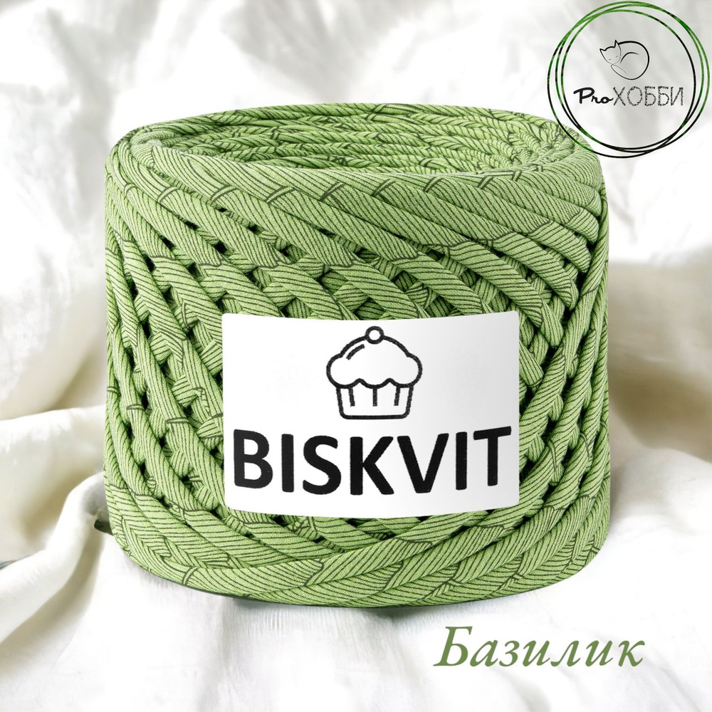 Трикотажная пряжа Biskvit "Базилик", 7мм. 100 % хлопок, 330 г, 100 м, 1 шт.  #1