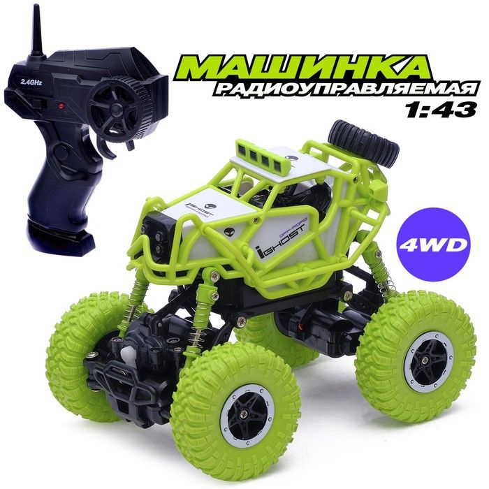 Машина радиоуправляемая Джип-триал, полный привод, 4WD, работает от ...