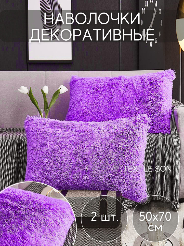 Textile Son Наволочка декоративная 50x70 см, 2 шт. #1