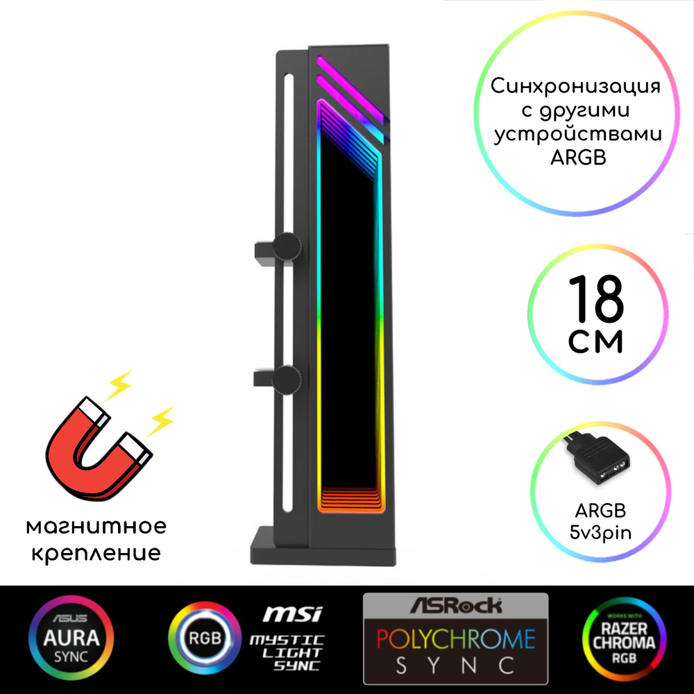 Вертикальный держатель кронштейн для видеокарты ARGB на магните с ...