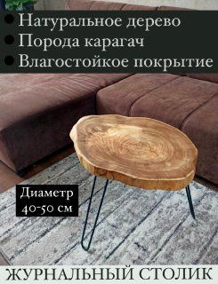 EVOLUXWOOD Журнальный стол Журнальный столик, 40х40х45 см #1