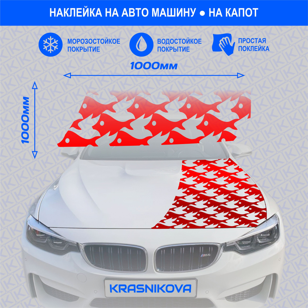 Наклейки на машину полосы на капот авто гоночные v11 - купить по выгодным  ценам в интернет-магазине OZON (1016061827)