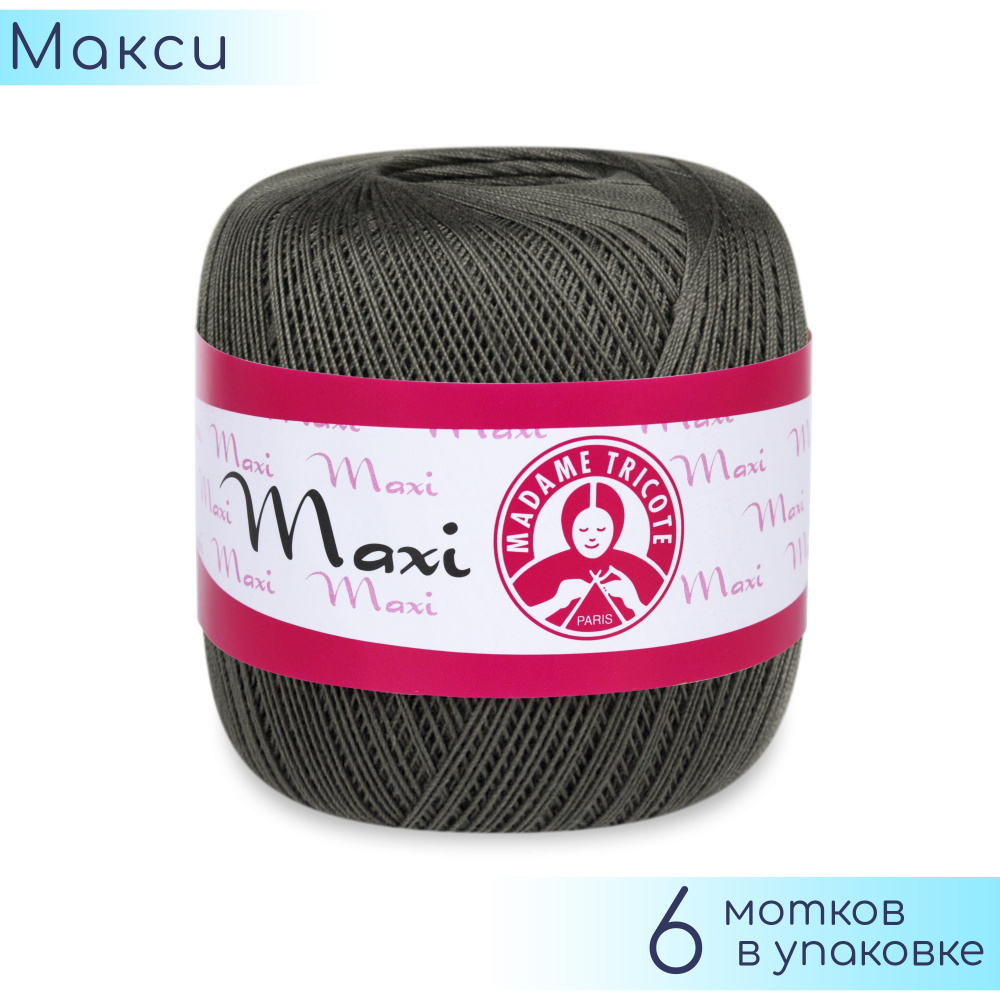 Пряжа Madame Tricote "Maxi" №4921 Угольно серый, 100% хлопок, 100гр. 565м. 6шт.  #1