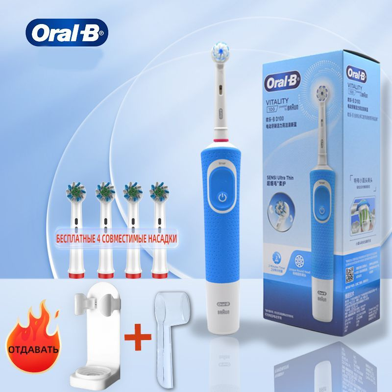 Oral-B Электрическая зубная щетка 电动牙刷, голубой, бежевый  #1