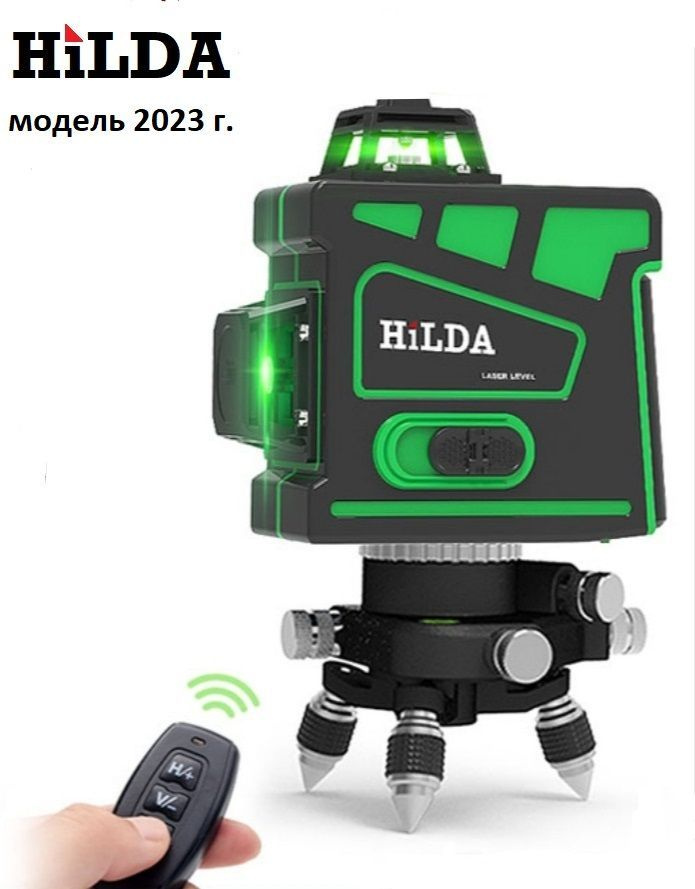 Hilda laser level 12 lines outlet 3d