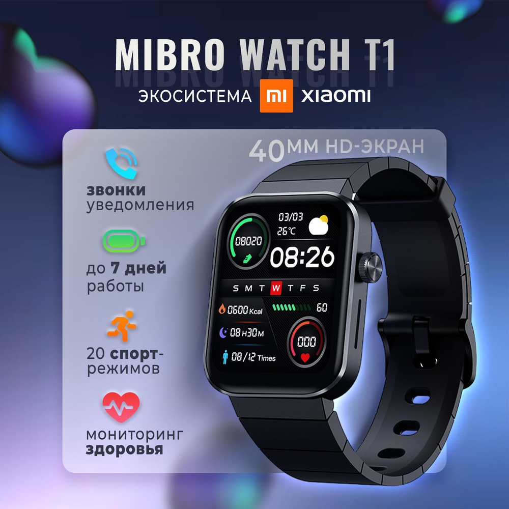 Xiaomi Mibro T1 XPAW006 Smart Watch