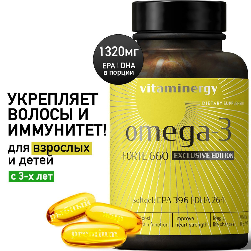Омега 3 в капсулах, omega 3 1320мг, 90 капсул - купить с доставкой по ...