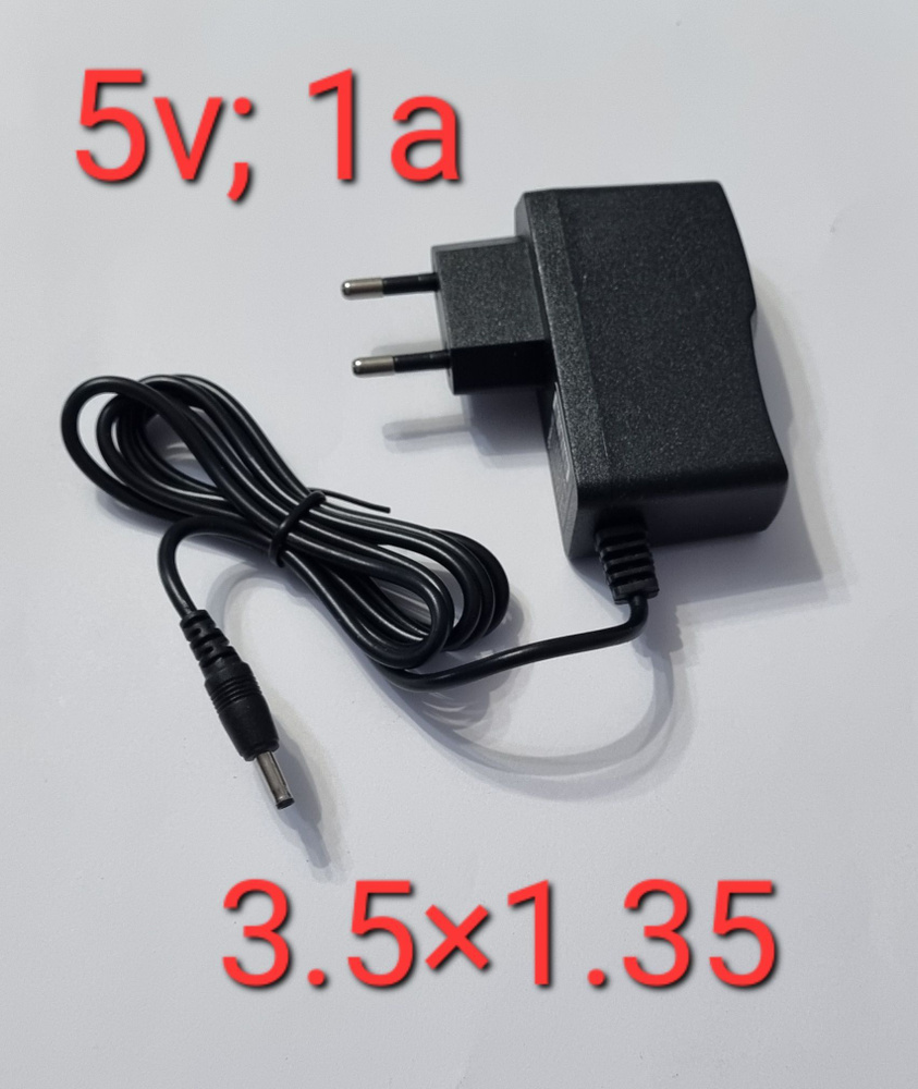 Адаптер (блок) питания 5V, 1A; 3.5x1.35мм; для USB-разветвителя; фоторамки  TeXet - купить с доставкой по выгодным ценам в интернет-магазине OZON  (1030863662)