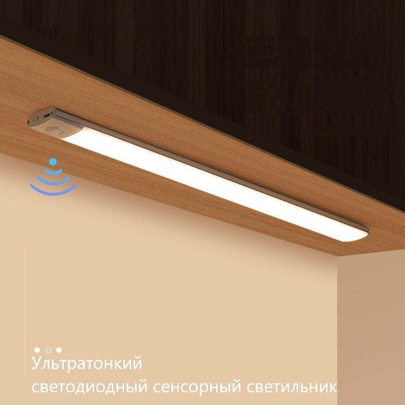 Светильник подвесной, светодиодный, c датчиком движения и регулировкой света 30 см  #1