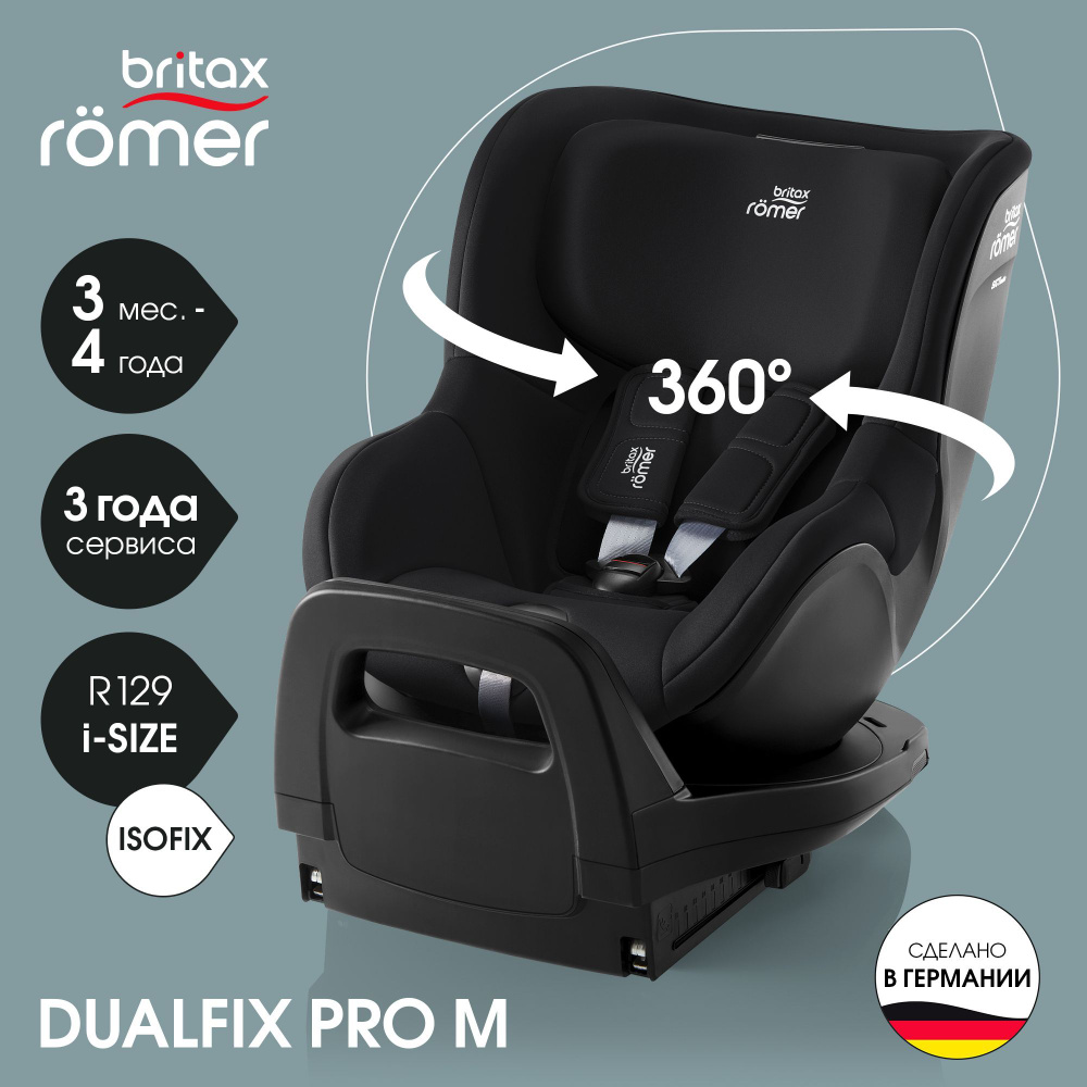 Автокресло детское Britax Roemer DUALFIX PRO M Space Black для детей с 3 месяцев до 4 лет, ростом 61 #1