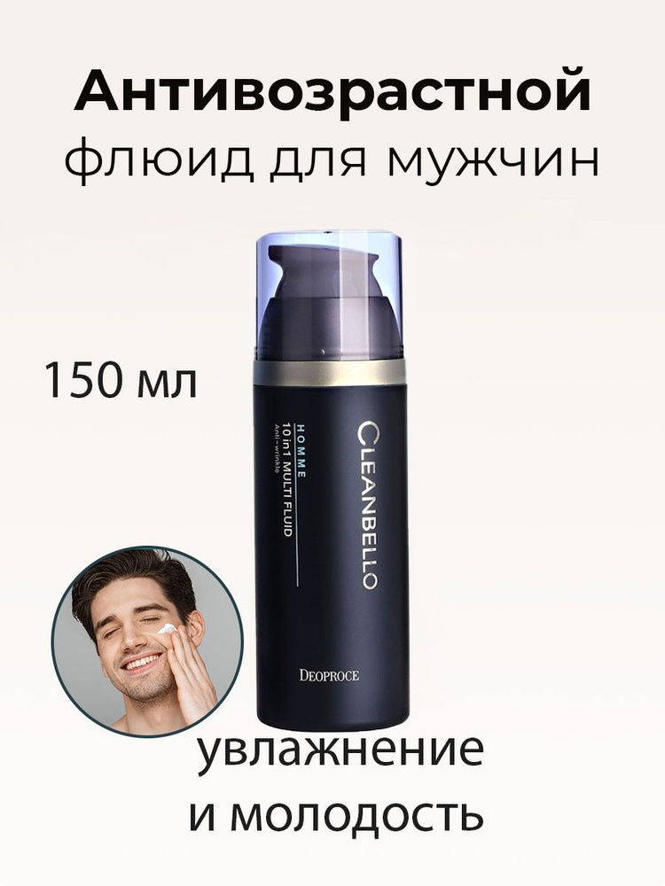 Deoproce Увлажняющий флюид для мужчин Cleanbello Homme 10 in 1 Multi ...