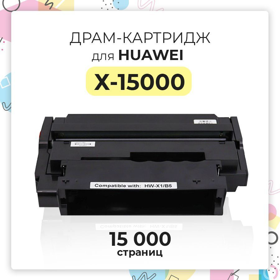 Расходник для печати Inkmaster IM_X-15000, Черный (black), для лазерного  принтера, совместимый купить по низкой цене: отзывы, фото, характеристики в  интернет-магазине Ozon (934081011)