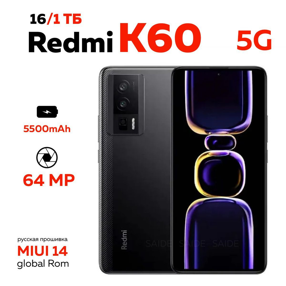 Смартфон Xiaomi K60 5G 16/1Т русская прошивка MIUI global 14.0.7 - купить  по выгодной цене в интернет-магазине OZON (1024048841)