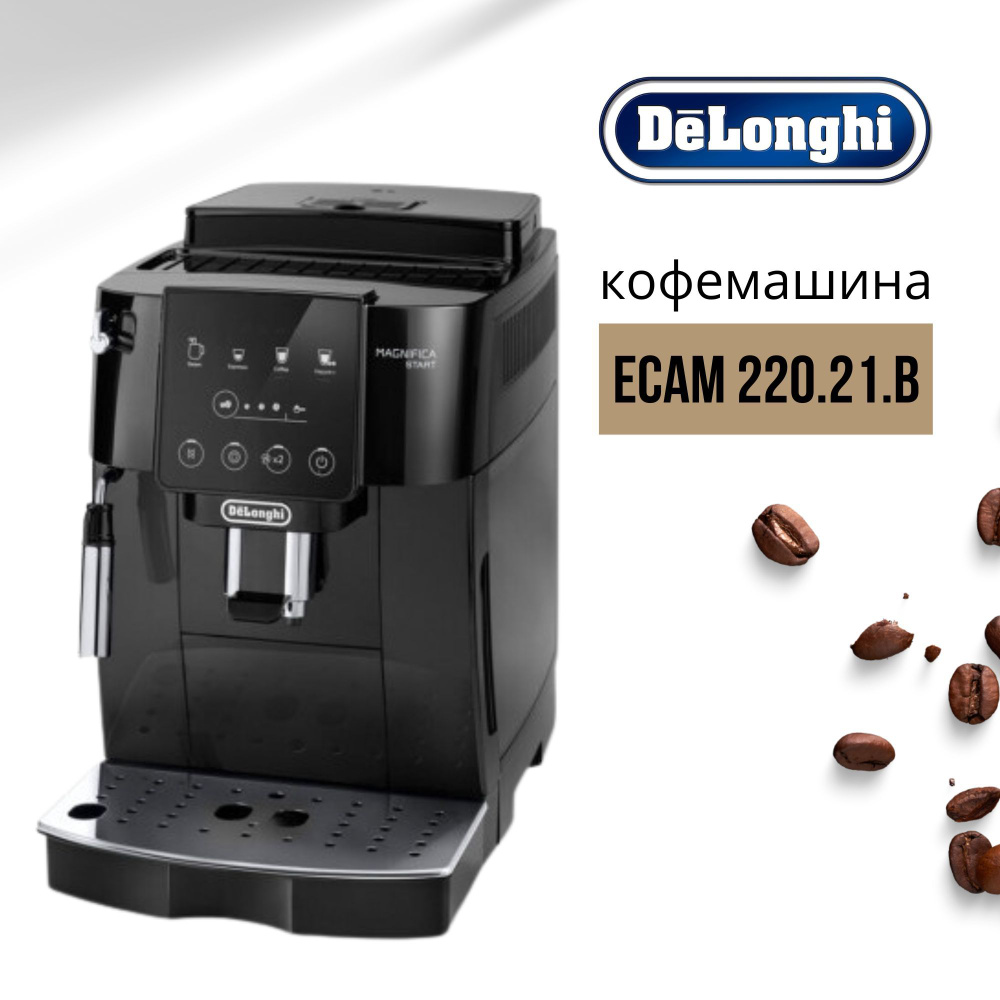 Эспрессо кофемашина Delonghi Magnifica Start ECAM 220.21.B в