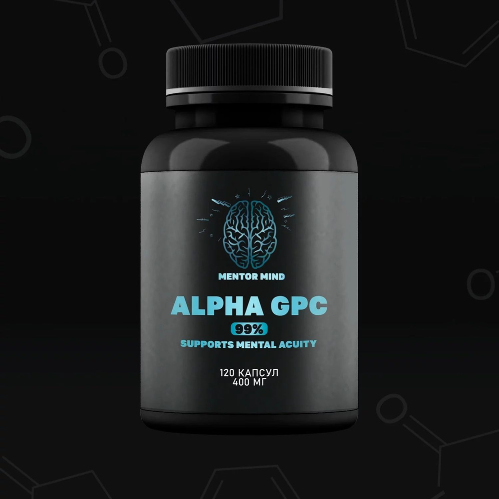 Alpha GPC 120 капс на 120 дней 99% чистоты ( Альфа ГФХ) - купить с ...