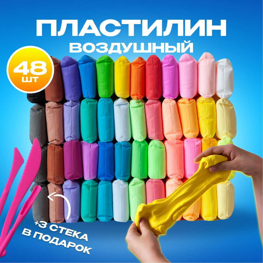 Антистресс-игрушка, внутри пластилин, можно придать другую форму, 2 цвета микс (12шт в наборе)