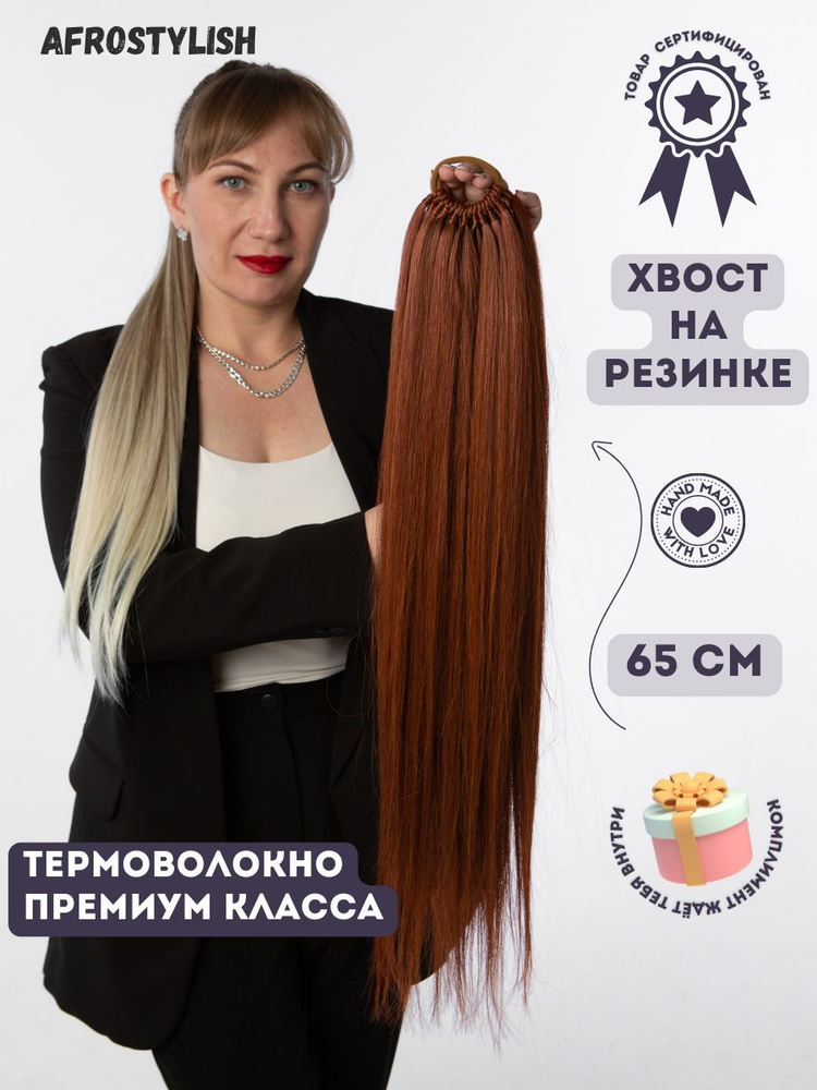 Balmain Hair Couture Хвост прямой 55 см Волосы ИСКУССТВЕННЫЕ Catwalk Ponytail MH Straight