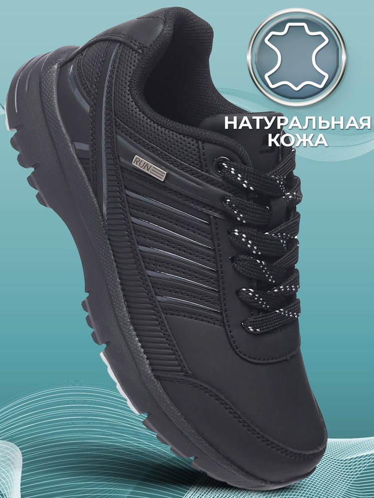 Кроссовки Shuzzi ComfortPlus Boy #1