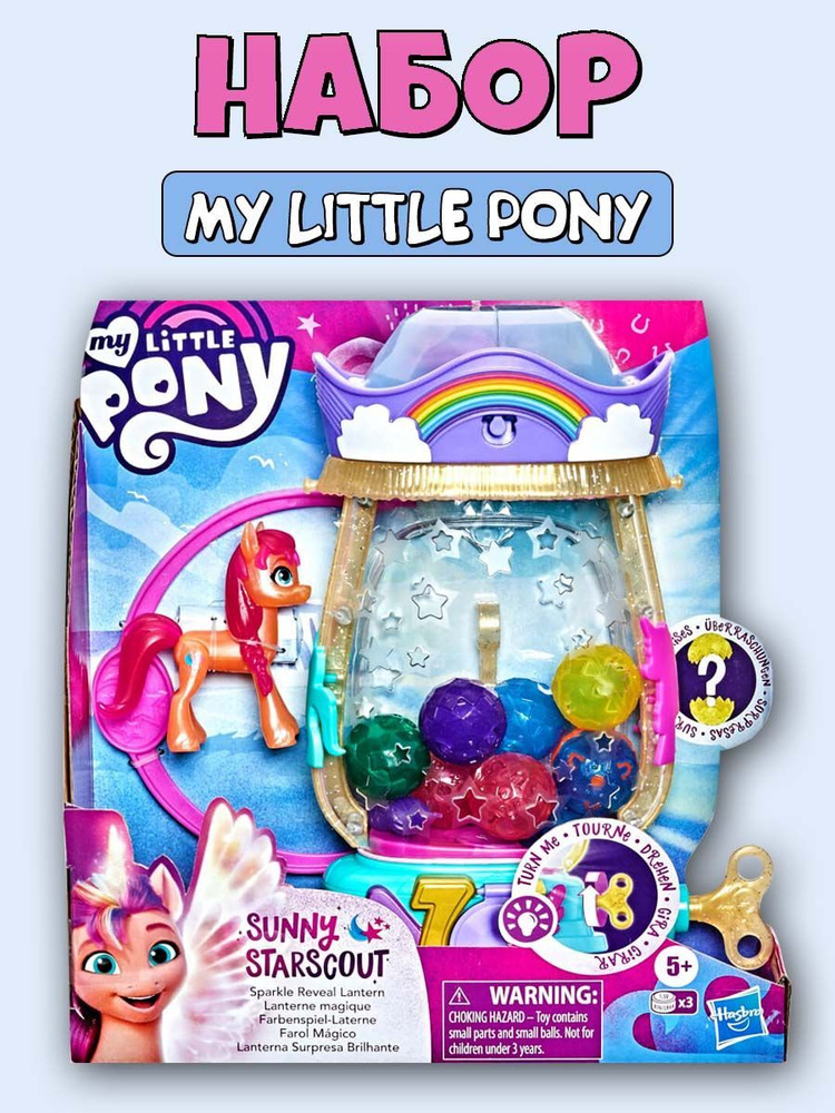 Игрушка Hasbro My Little Pony