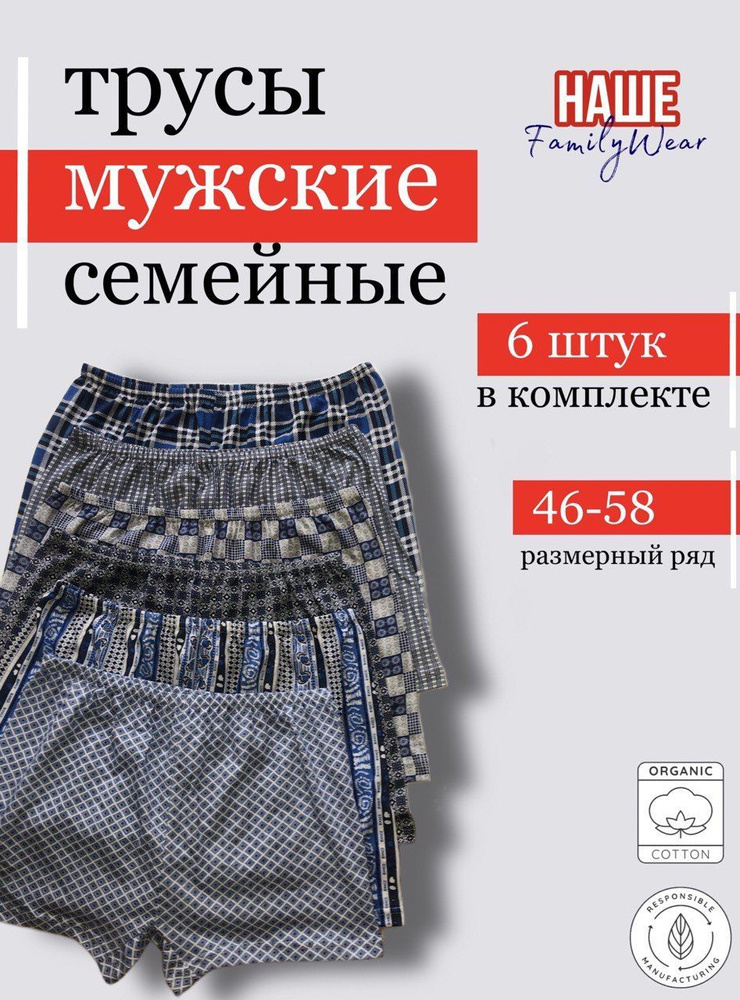 Комплект трусов Нижнее белье, 6 шт #1